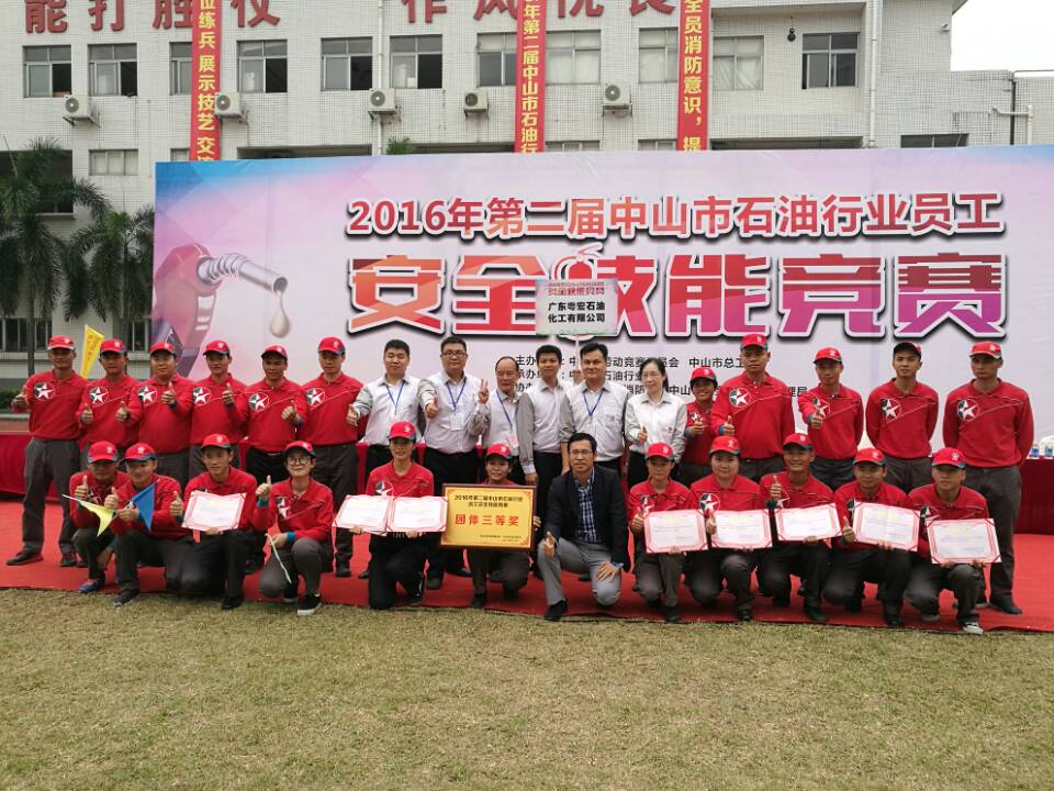 我(wǒ)司參加市石油行業員(yuán)工(gōng)安全技能競賽獲得優異成績